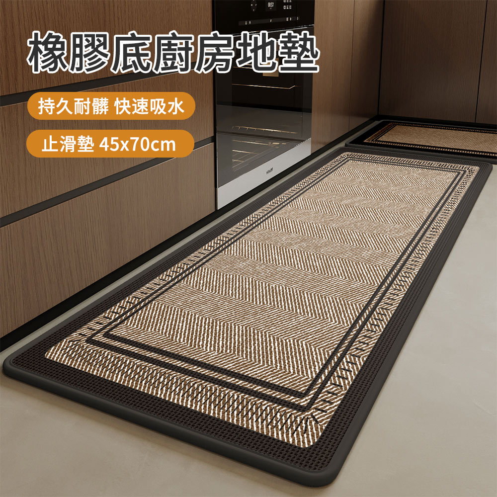 E.Co 日式橡膠底廚房長地墊 45x70cm 浴室防滑墊 吸水止滑墊 防水防油吸油腳踏墊 門墊地毯