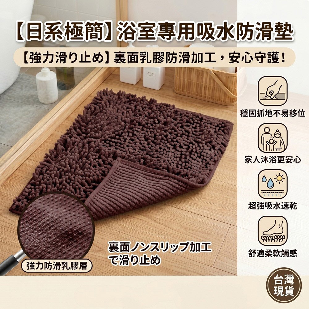CONDOR 日本山崎 浴室吸水腳踏墊CB-310L 50*80cm 地毯/地墊/踏墊