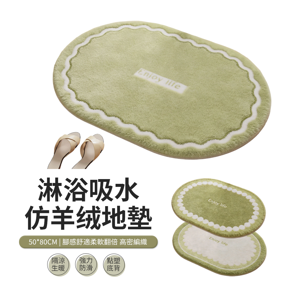 JDTECH 仿羊絨加厚地毯 浴室吸水地墊(50x80cm)衛生間防滑墊 玄關腳踏墊 門墊 臥室地墊