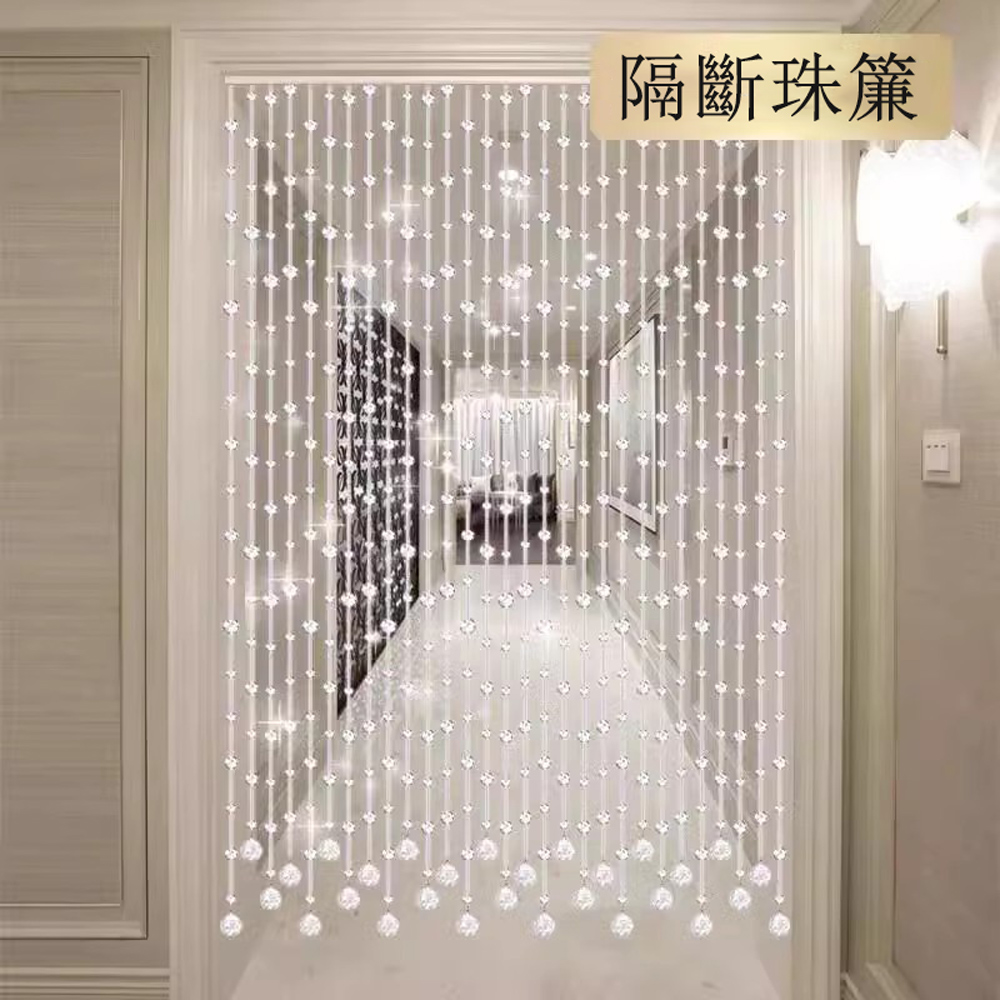 【木洸】珠簾 免打孔水晶門簾/隔斷簾 風水簾 珠串門簾-25條高度1.5米