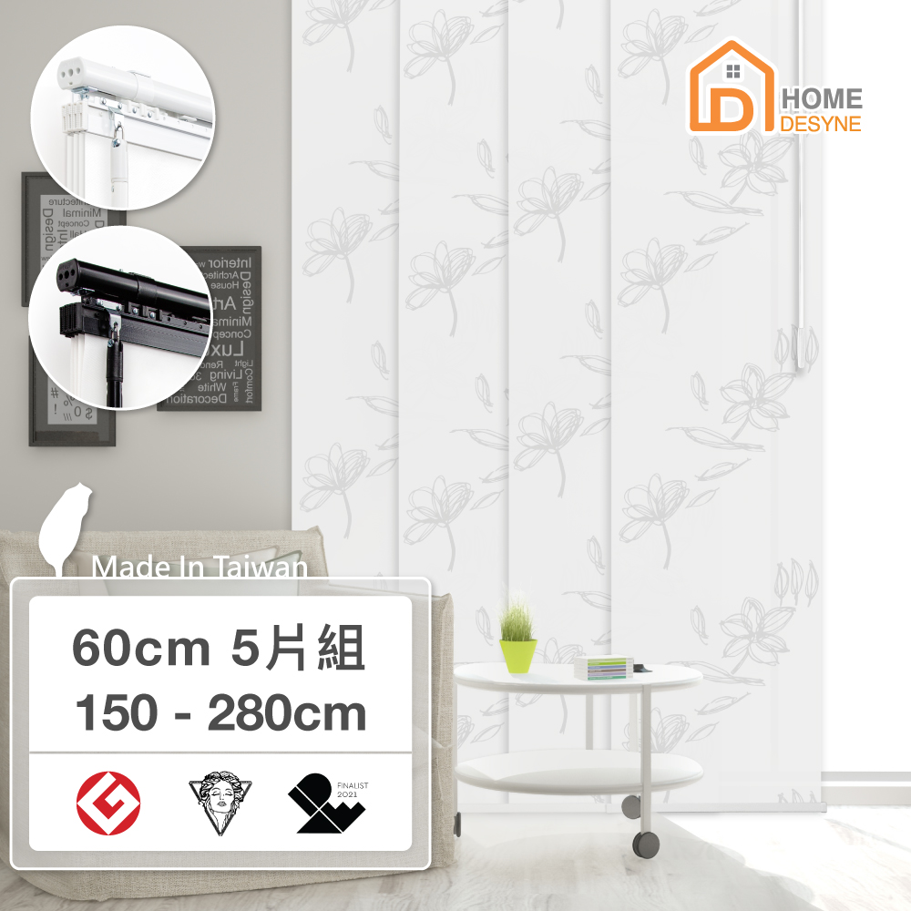 HOME 【 Desyne】台灣製 北歐花影透光伸縮片簾組150-280cm