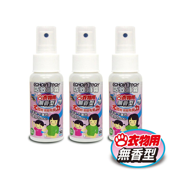 ECHAIN TECH 衣物用天然無香型PMD防蚊噴霧 (3瓶超值組)