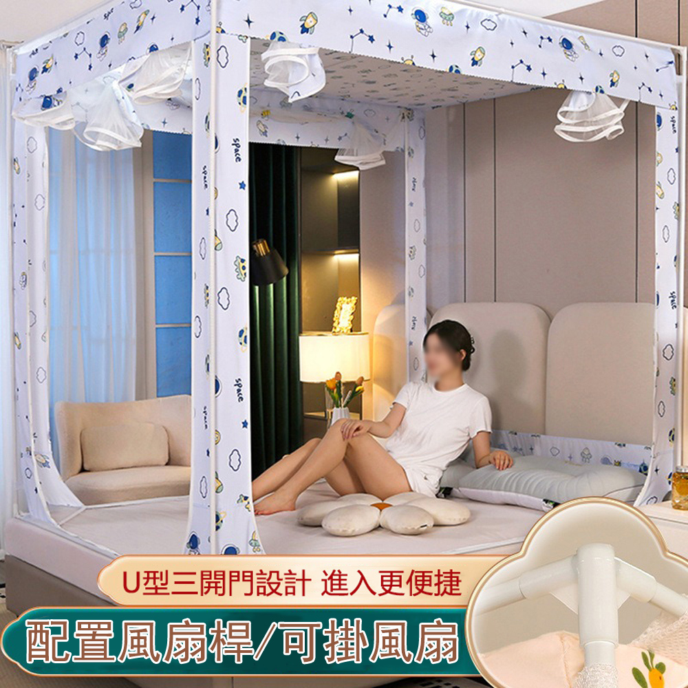 居家家 全封閉三開門防塵頂蚊帳 坐床式床笠蚊帳1.5米-附風扇桿 防蚊方帳含支架