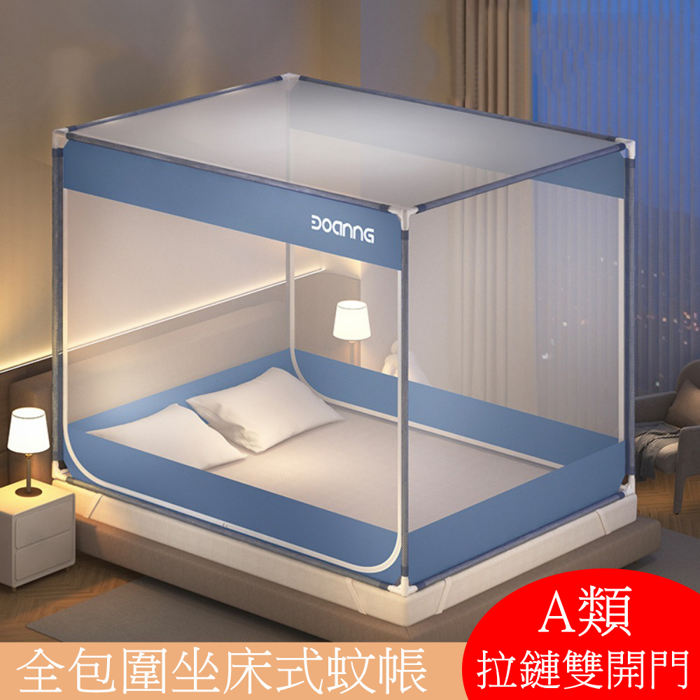 【木洸】蒙古包全底加密加高坐床式雙開門蚊帳150*200cm含支架 蚊帳 防蚊帳紗 床笠