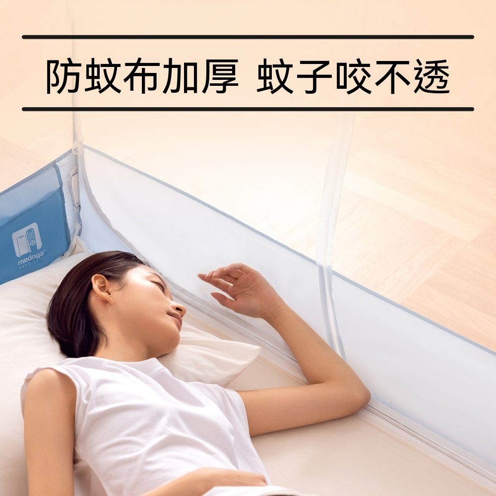美朵嘉 蒙古包式蚊帳 簡約設計 雙開門 四周防蚊布 免安裝蚊帳 臥室 家用可摺疊 1.8*2.0m