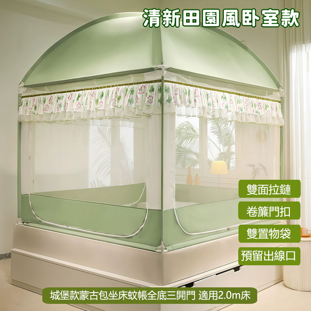 【匠心】2.0m床 蒙古包坐床蚊帳 雙層花邊蚊帳 嬰兒床圍床幔 三開門全底防摔款 200*220*180cm