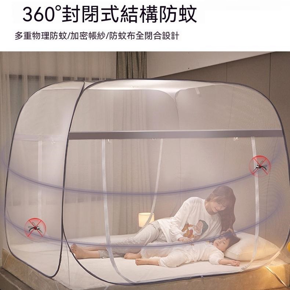 【Quality 聚家】蒙古包蚊帳 方頂防摔蚊帳 加密防蚊蚊帳 免打孔蚊帳150*200cm(加密網紗/防摔床笠)
