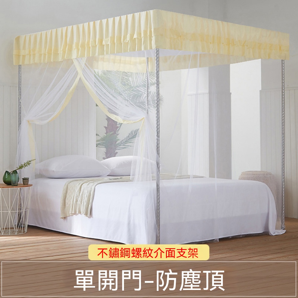 蚊帳 防蚊防塵蚊帳 家用臥室蚊帳 落地宮廷風加密紋帳蚊帳 單開門蚊帳 不鏽鋼支架蚊帳 透氣蚊帳1.8m床