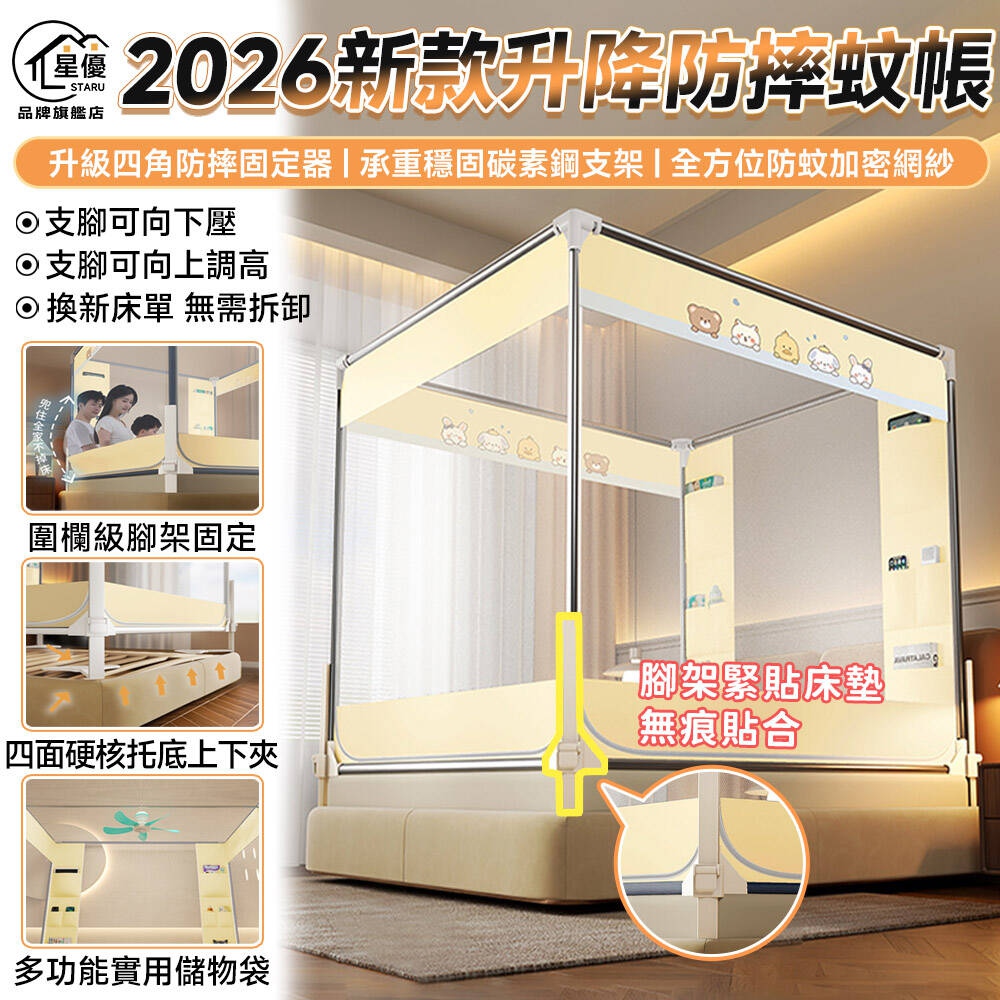 【Secaii設彩品牌店】蚊帳 遮光蚊帳 可升降防摔蚊帳 帶儲物袋 防摔三開門 折疊蚊帳 宿舍蚊帳