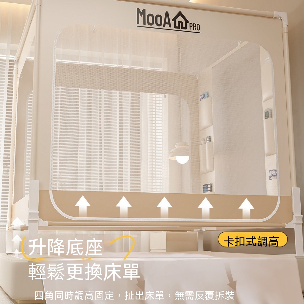 臥室床幔 防止掉床設計 一體式全包蚊帳 2色可選 防摔設計蚊帳 圍欄式蚊帳 全罩式蚊帳 家用蚊帳
