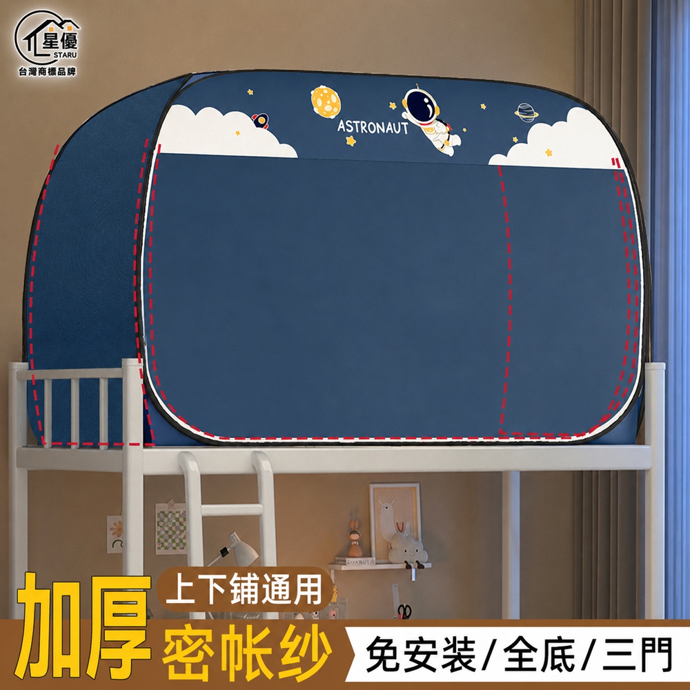 免安裝,遮光防蚊一次到位(其他規格)