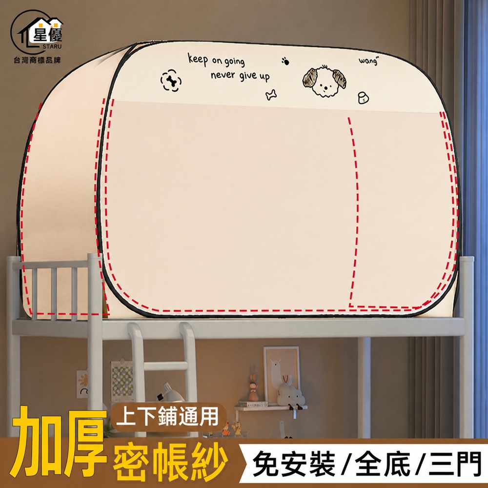免安裝,遮光防蚊一次到位