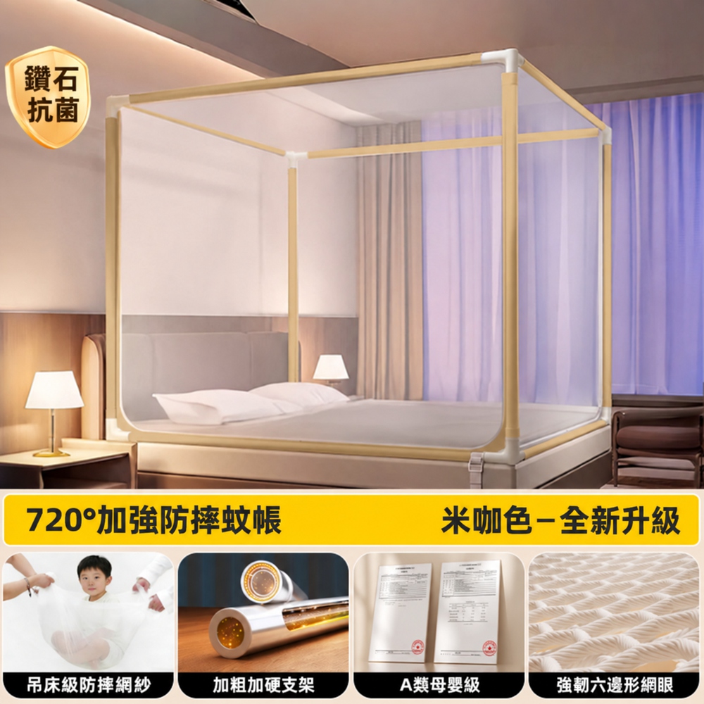 【派躍運動】防摔蚊帳 150*200*170cm 家用全罩式防掉床全底全包蒙古包蚊帳(免拼碳鋼支架 防摔防蚊)