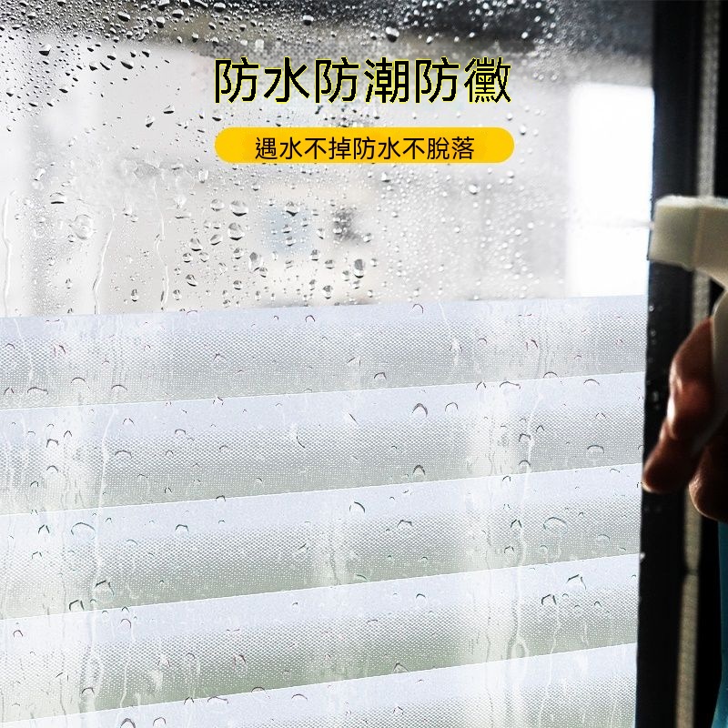 窩居 無膠靜電磨砂窗貼 仿百葉玻璃貼紙透光不透明 衛浴廁所窗戶防窺防走光貼膜 出租屋免膠可移除窗膜