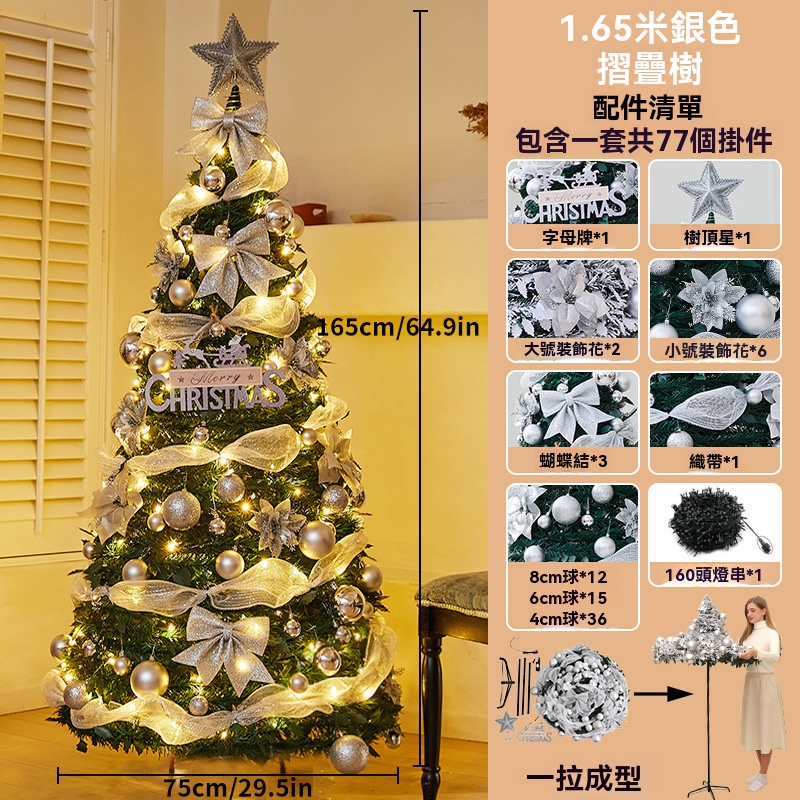 【伊達】折疊聖誕樹 加密植絨PVC裝飾樹 家用伸縮仿真樹 閃亮樹