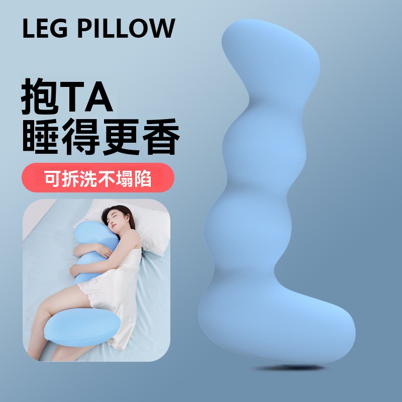 OSLE 歐適樂 床上長條睡覺孕婦夾腿人體工學大抱枕成人女生睡覺簡約現代大靠墊