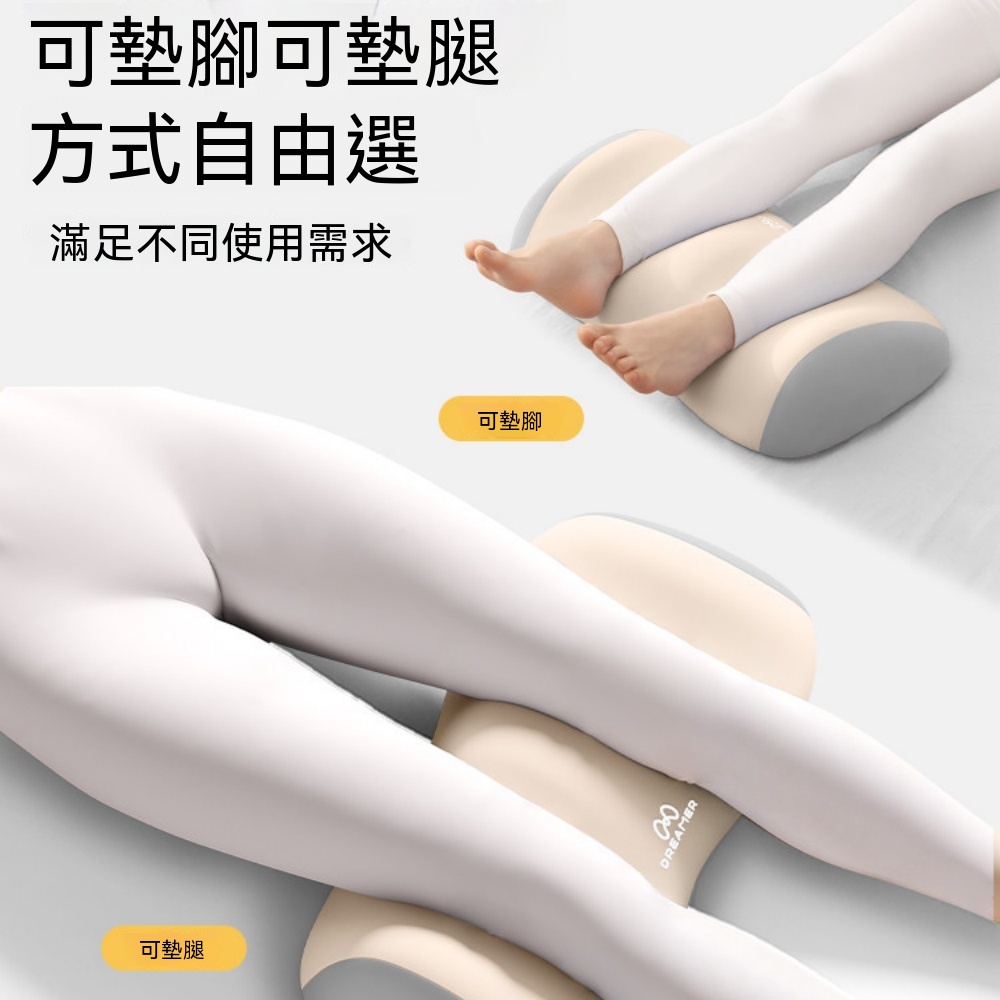 腿枕 抬腿枕 腿墊 墊腿枕 記憶棉腿枕 腿部支撐墊 小腿墊枕 床上小腿靠墊 臥室休憩腿墊 墊腿墊 居家腿墊