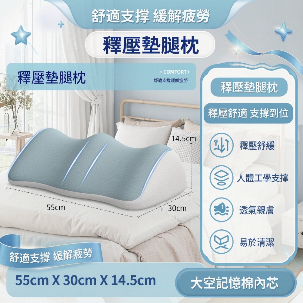 【悅購】床上墊腿枕 腿部下肢擡高墊 靜脈曲張墊腳枕 墊腳減壓專用神器 擡腿擡高墊