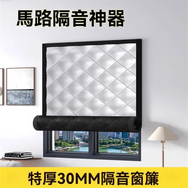 蝸居 降噪窗簾 特厚隔音棉簾 120*150cm 魔術貼免打孔窗簾 防吵降噪簾 遮光擋風保溫吸音棉 窗戶隔音簾