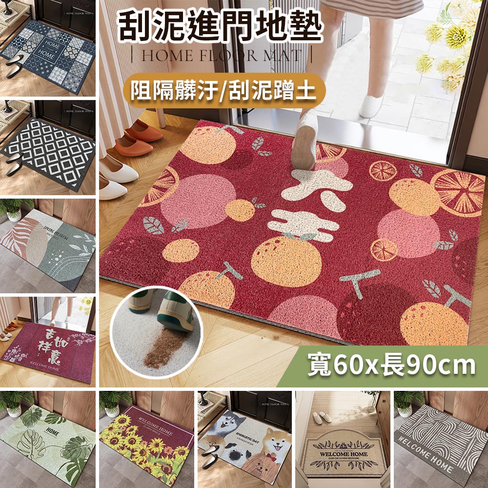 可剪裁絲圈刮泥進門地墊-60x90cm