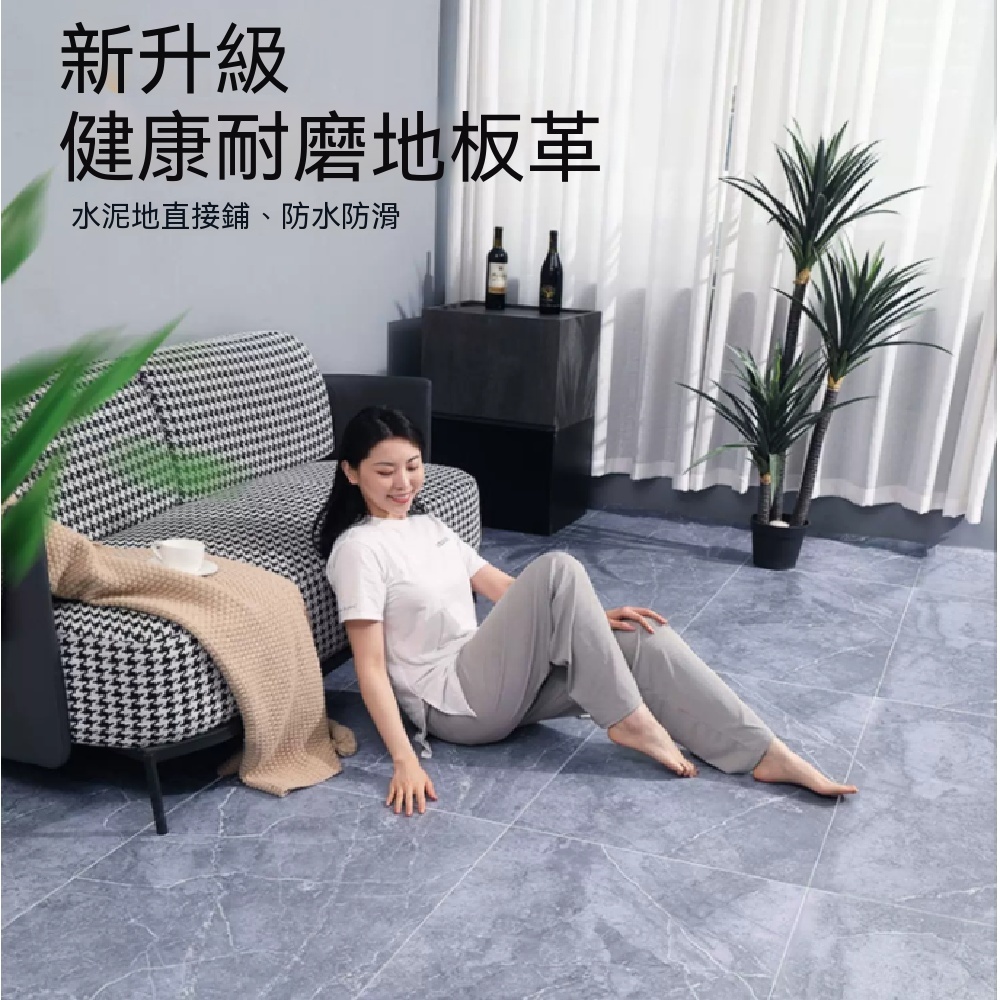 地毯 地墊 地板革 客廳地毯 臥室地板革 加厚耐磨地毯 防水防滑地板鋪墊 地膠 地墊 大面積全鋪 15平方