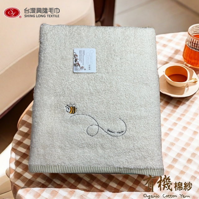 台灣興隆毛巾 有機棉小蜜蜂浴巾(單條浴巾組)
