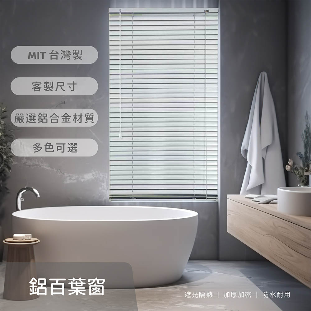 訂製鋁合金防鏽百業窗(浴室可用)121-150/181-210可客製化台灣製造