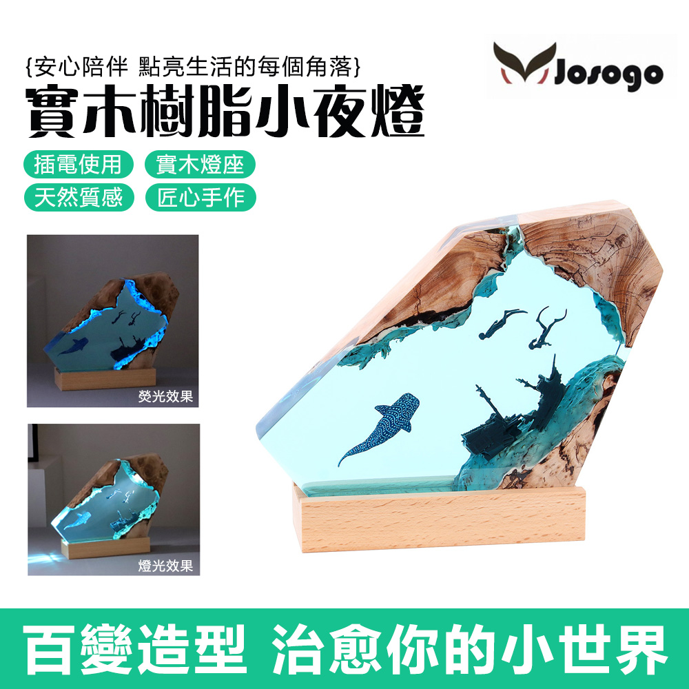 YIJIE 晨曦 海洋小夜燈沈船鯨鯊創意桌面擺件 實木樹脂臥室辦公室氛圍燈 藝術裝飾禮物