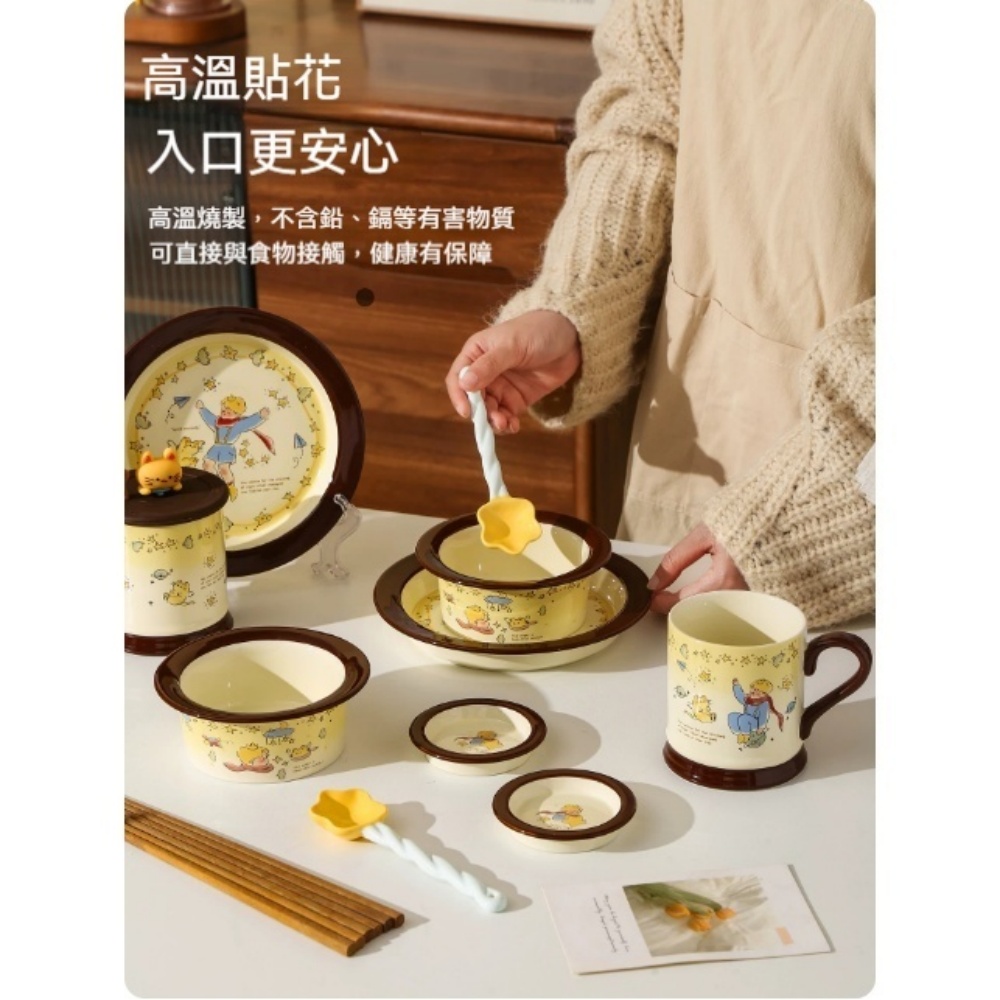 YUCN 裕川 可愛餐具套裝禮盒 星星王子 二人食12件套 高顏值一人食餐具生日禮物