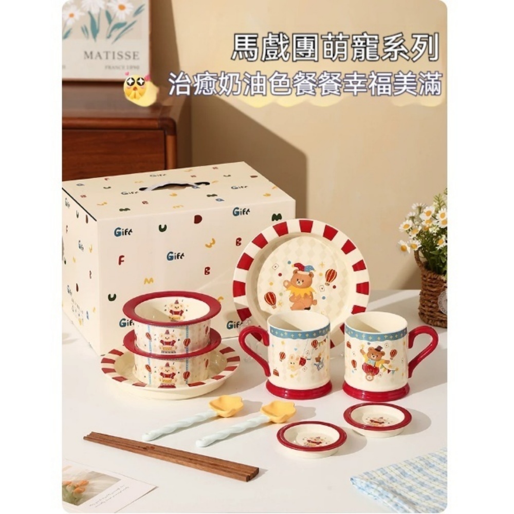 YUCN 裕川 碗碟套裝 馬戲團 一人食6件套禮盒裝 家用餐具套裝 一人食碗盤禮盒 生日禮物