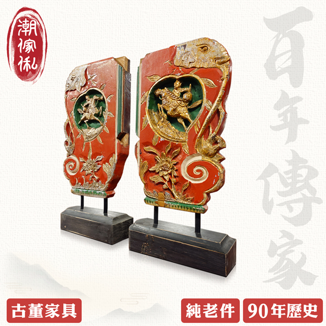 C'est Chic 潮傢俬鐵騎逐風樟木雕花過樑古玩擺件(一對)(純老件90年
