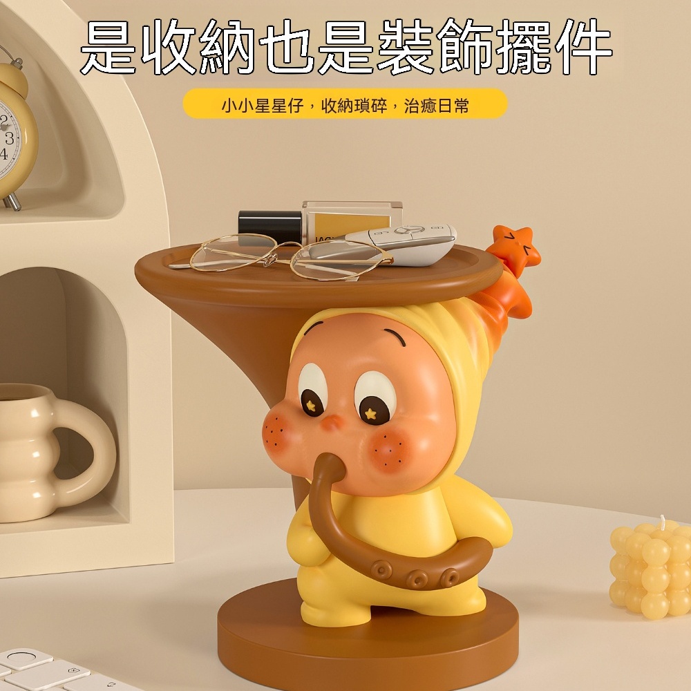 OSLE 歐適樂 星星仔入戶玄關收納擺件 鑰匙掛架桌面置物托盤 可愛卡通客廳桌面裝飾喬遷禮物
