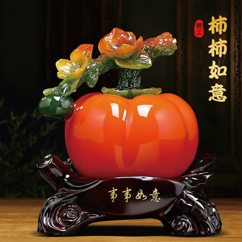 事事如意柿子擺件 25*17*28cm(大號)禮盒裝 玄關電視櫃柿子擺件 喬遷新居禮品 桌面裝飾品