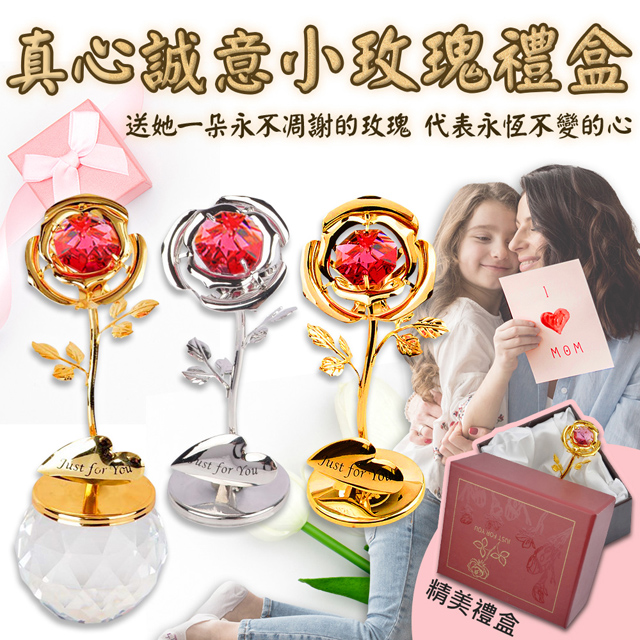 【良品】真心誠意小玫瑰禮盒