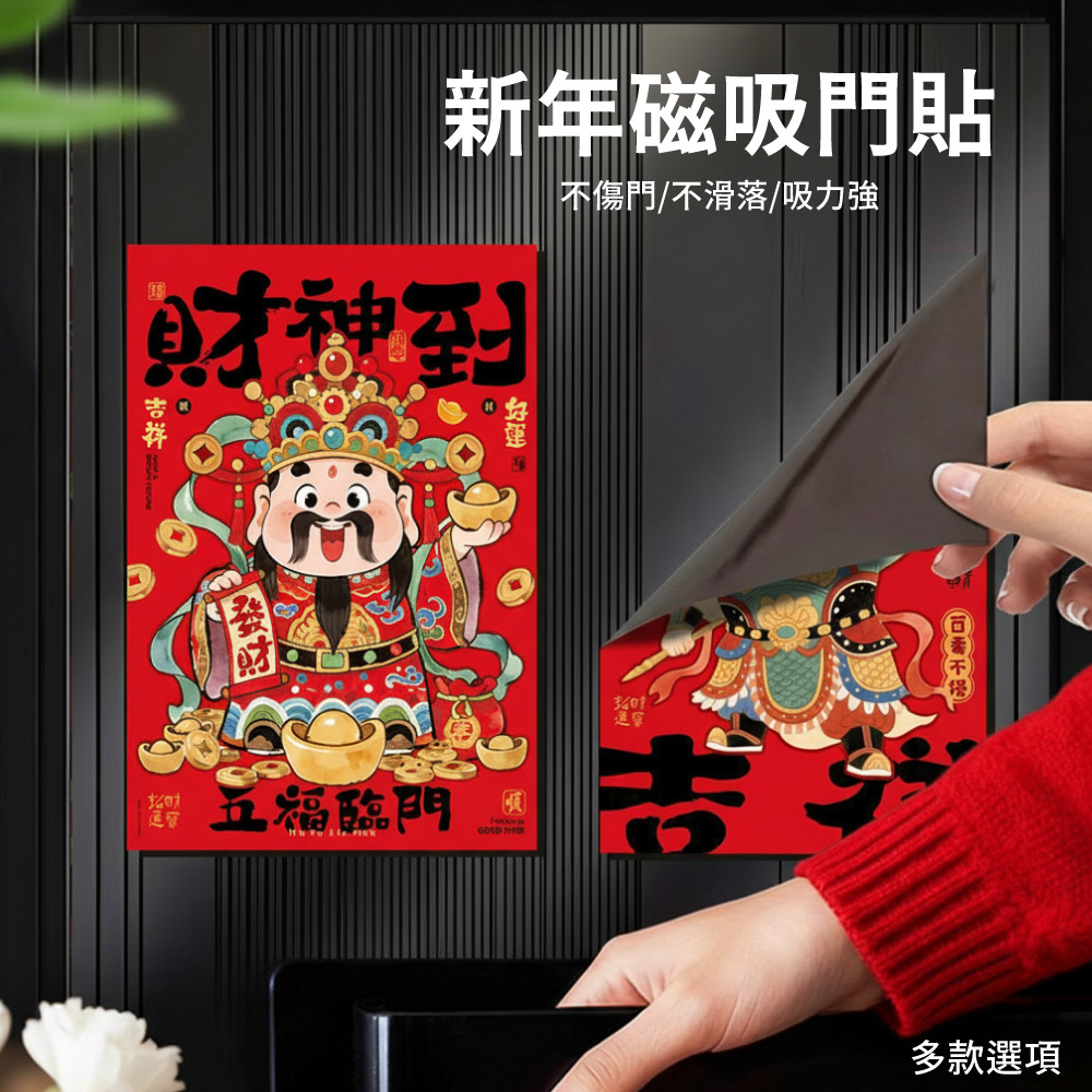 門對聯- PChome 24h購物