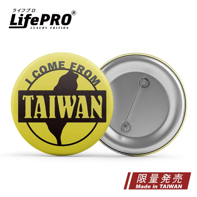 LifePRO 台灣原創胸章-識別徽章_台灣我驕傲 (徽章/胸針/識別牌/背包胸章/文創胸章/旅行胸章/背包徽章)