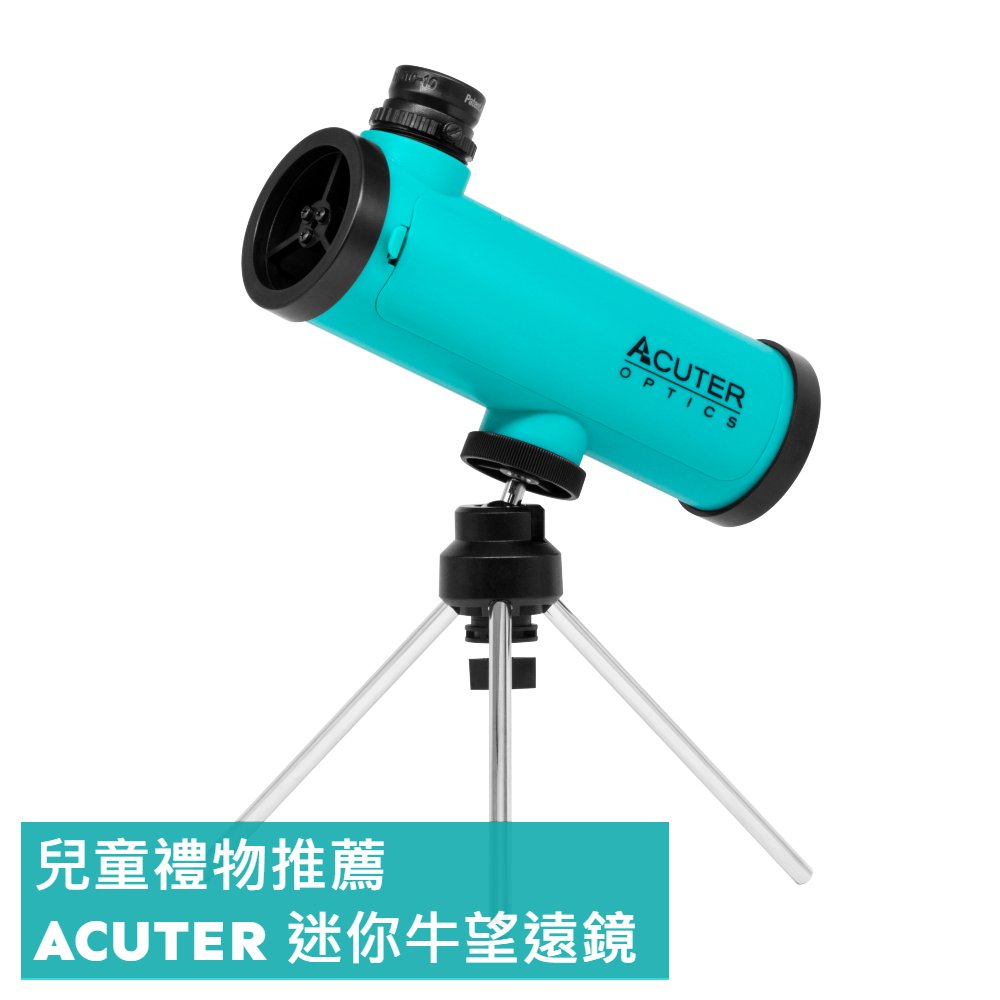 ACUTER【迷你牛】50mm 迷你牛頓式天文望遠鏡（其他規格）