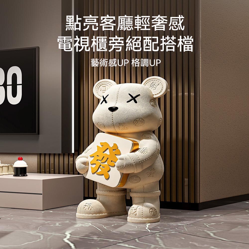【38x38x88cm】暴力熊帶底座客廳擺件 辦公室新房臥室落地式擺件 高級感禮物擺件 地上擺飾