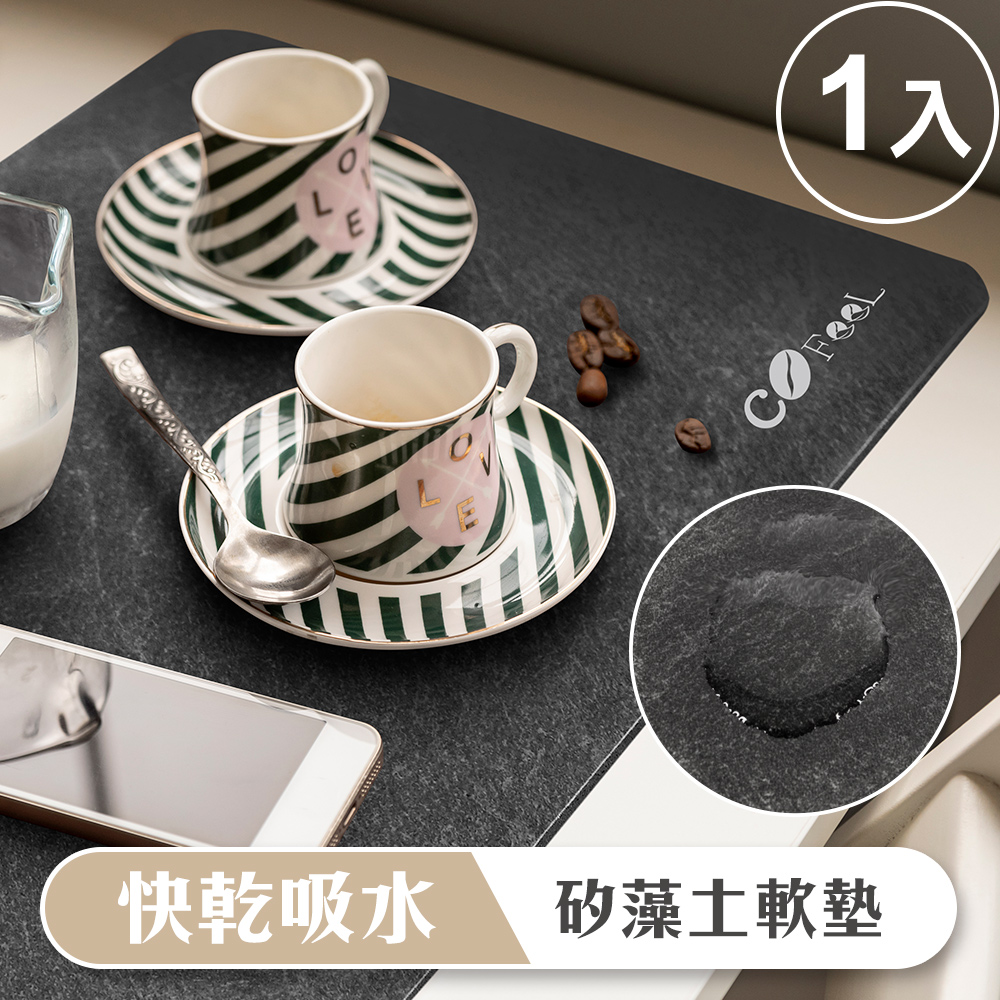 CoFeel  凱飛輕薄柔軟矽藻土防滑快乾吸水墊40x30cm(珪藻土/瀝水墊/餐墊)
