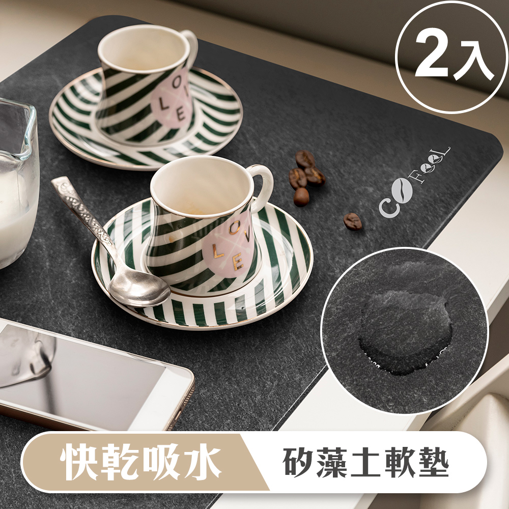 CoFeel  凱飛輕薄柔軟矽藻土防滑快乾吸水墊40x30cm 2入(珪藻土/瀝水墊/餐墊)