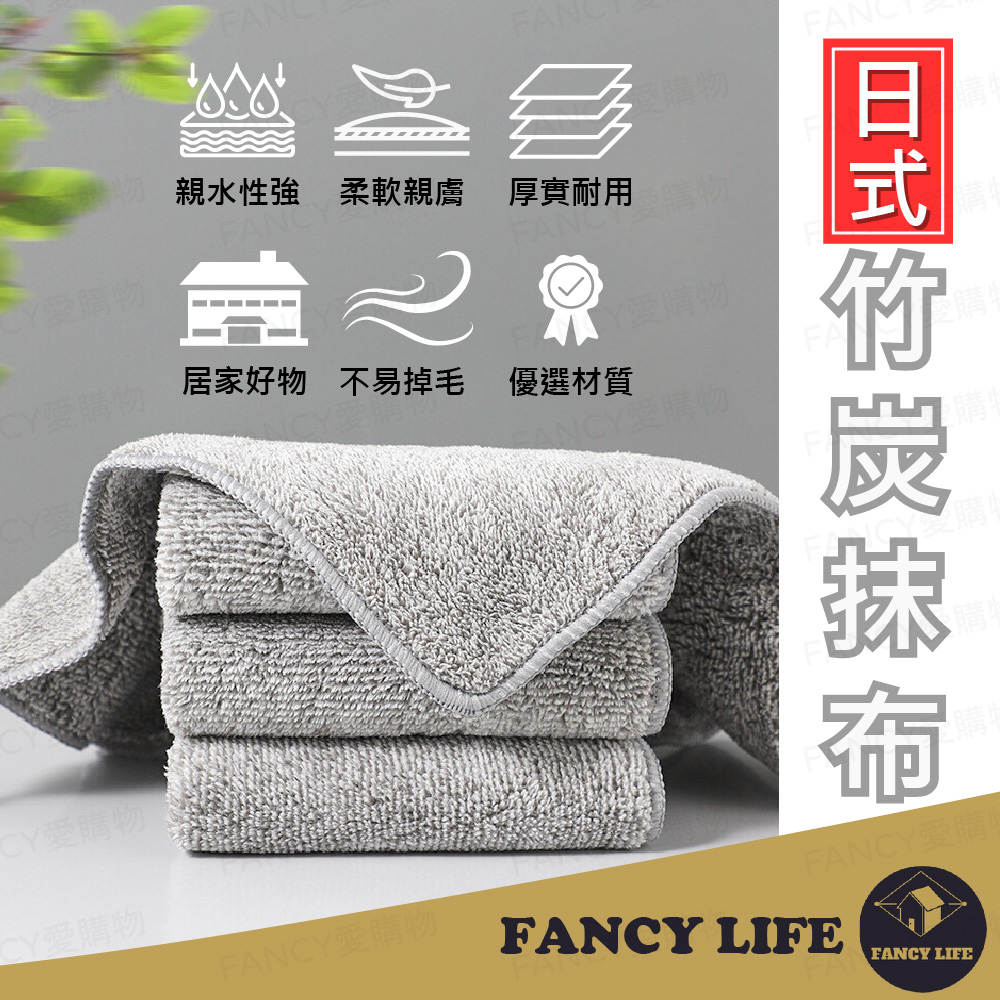 日式竹炭抹布