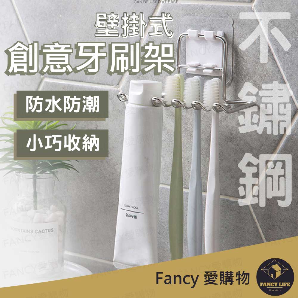 壁掛式創意牙刷架
