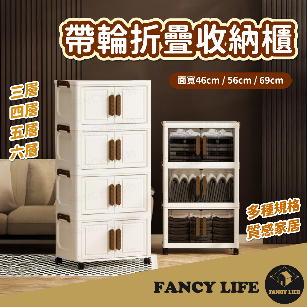 FANCY LIFE 帶輪折疊收納櫃-面寬69cm五層(可折疊免安裝 雙開門磁吸 儲物櫃 置物櫃 零食收納 移動式)