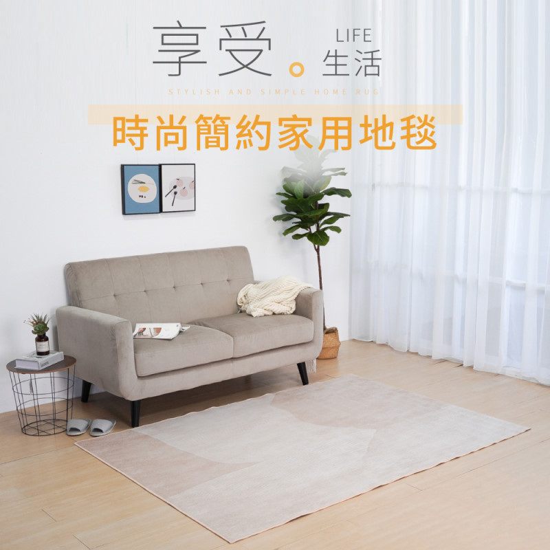 IDEA 簡約柔軟家用地毯-三色可選