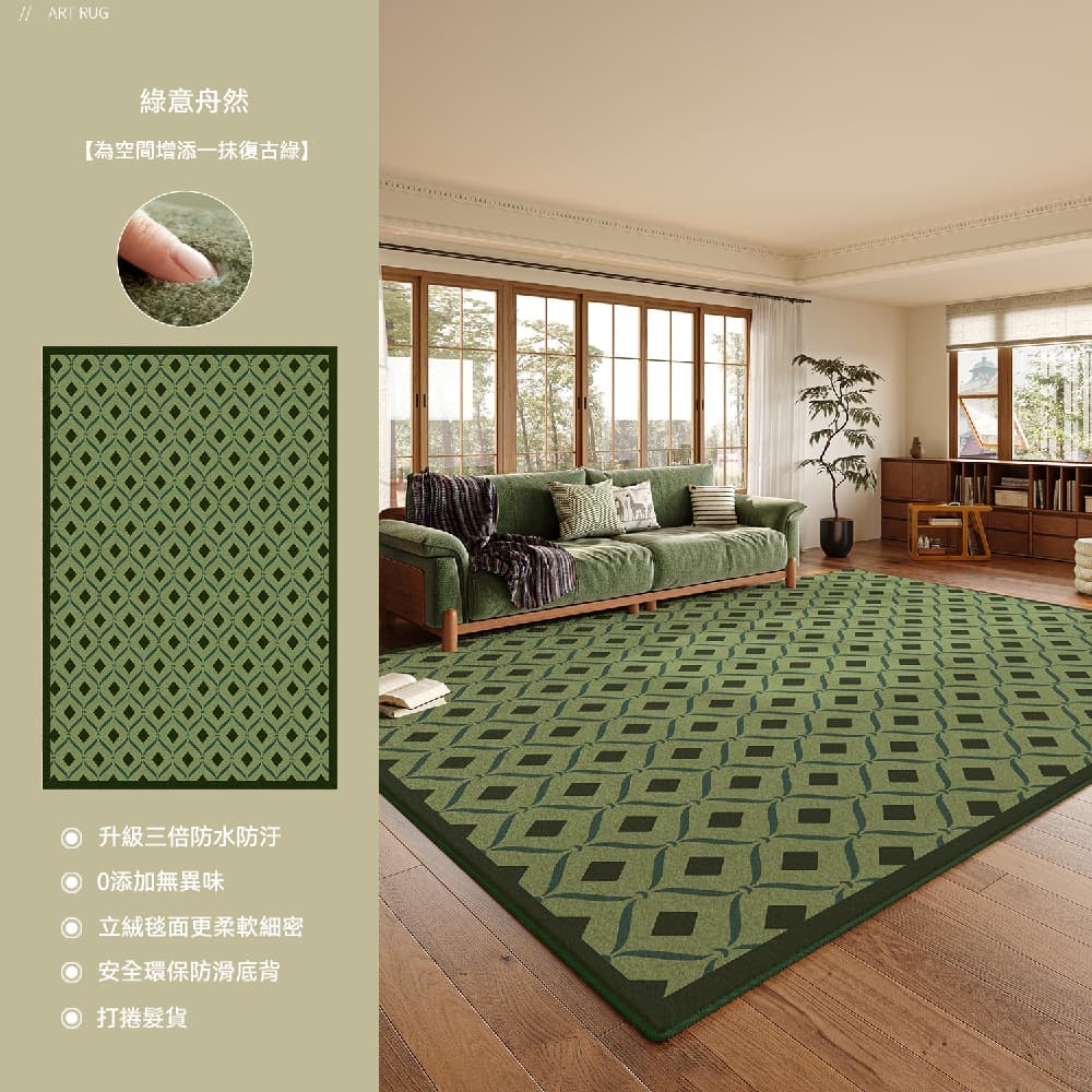FANGE 方格 地毯 地墊 客廳地毯 200x340cm波斯絨地毯 法式復古地墊 沙發地毯 臥室地毯 床邊毯 免洗可擦