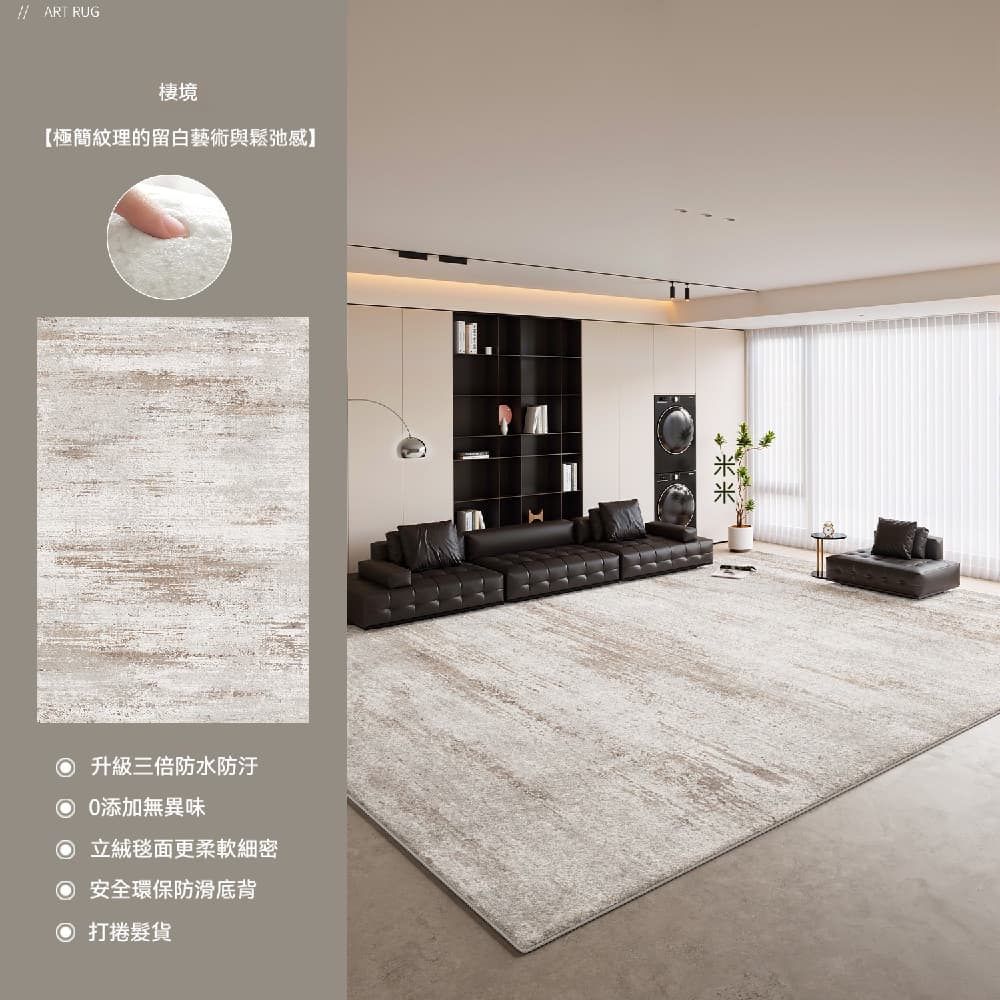 FANGE 方格 地毯 地墊 客廳地毯 波斯絨地毯 160x230cm臥室地墊 極簡義式地毯 沙發地毯 床邊毯 免洗可擦