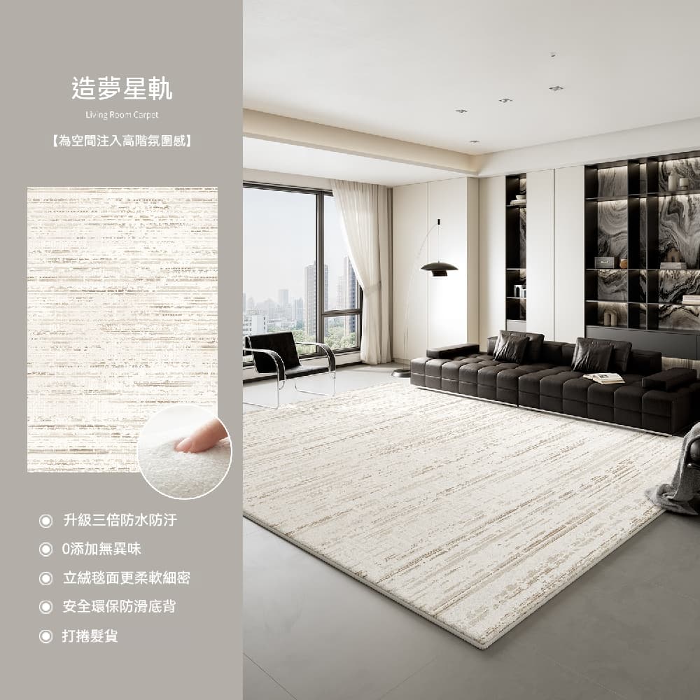 FANGE 方格 地毯 地墊 客廳地毯 波斯絨地毯 臥室地墊 極簡義式地毯 140x200cm沙發地毯 床邊毯 免洗可擦