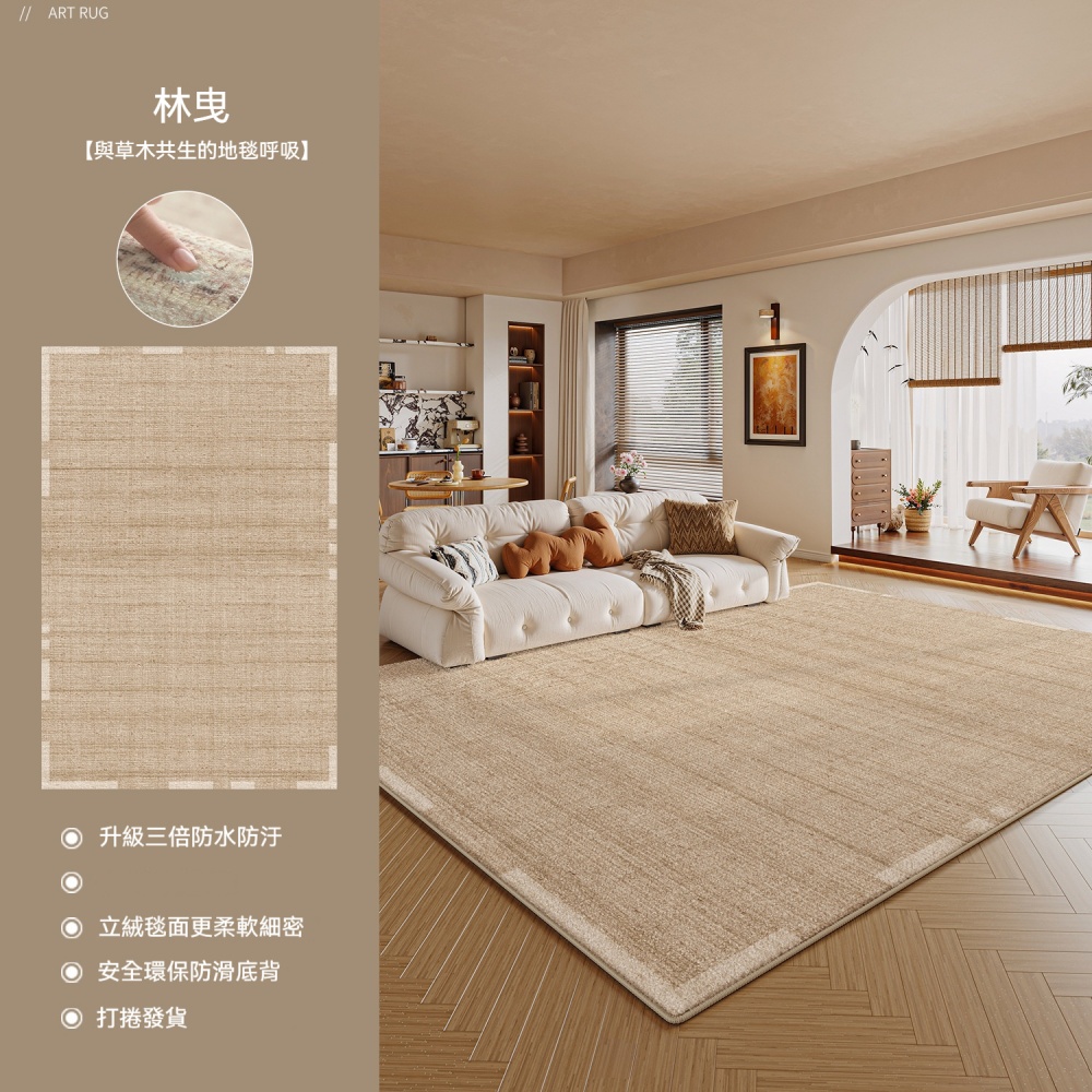 YIMI 依米 160x300cm波斯絨地毯 中古風地毯 防水防汙臥室墊 大面積地墊 全鋪臥室地毯 定製款