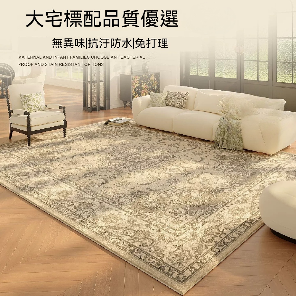 FANGGE 方格 地毯 地墊 中古客廳地毯 240×360cm 沙發地墊 仿羊絨地毯 臥室床邊毯 厚度約9MM 防水免打理
