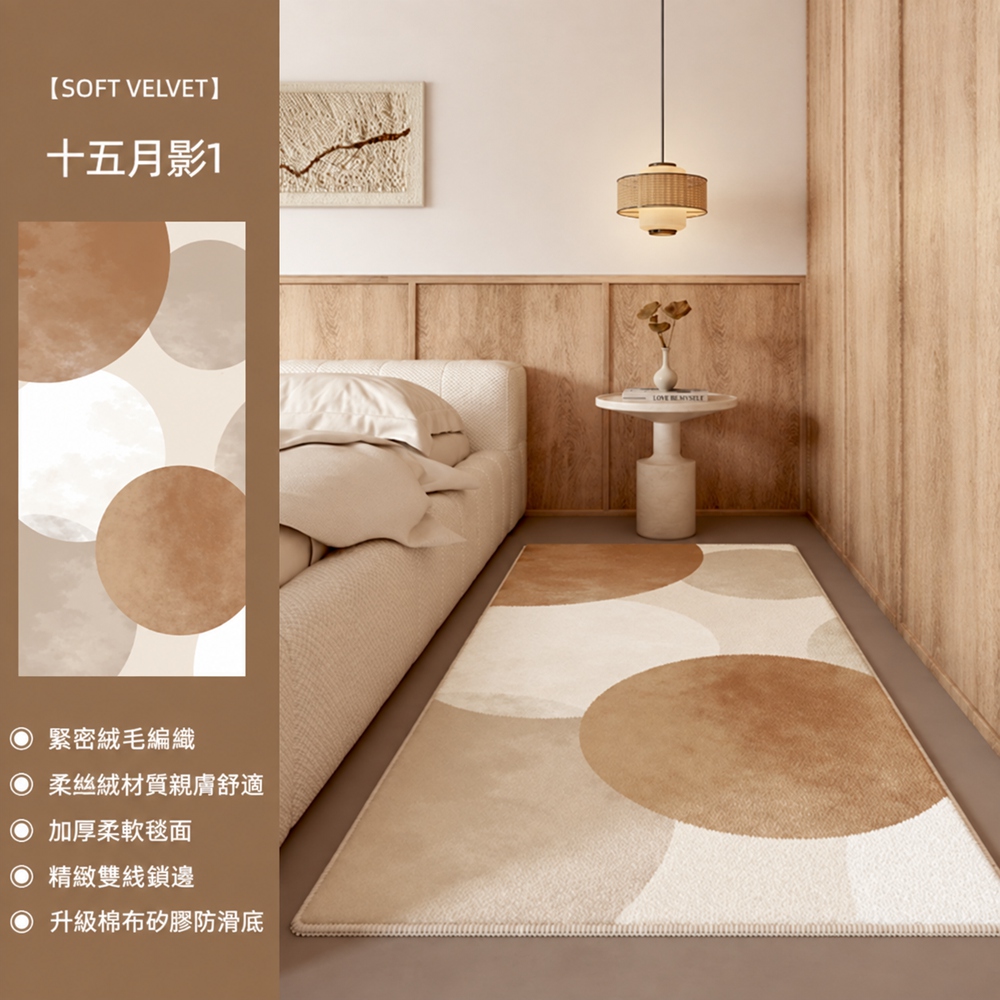 【歐林居家Orin】地毯 臥室地毯 防滑地毯 隔音地毯 床邊地毯 荷葉級防水 抗污耐髒（80x180cm）